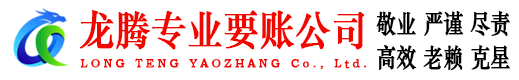 远安清债公司